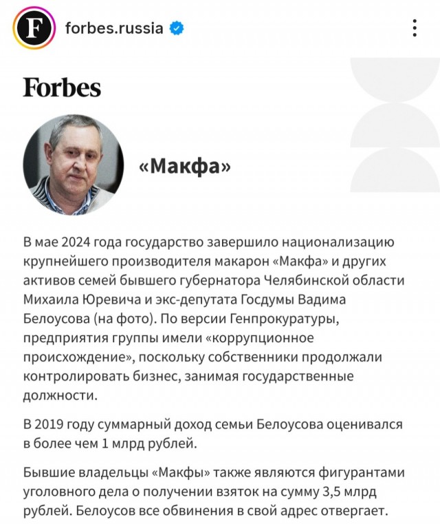 Самые крупные бизнес-активы, изьятые в пользу государства
