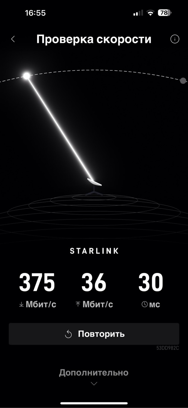 В Казахстане появился интернет от Starlink .