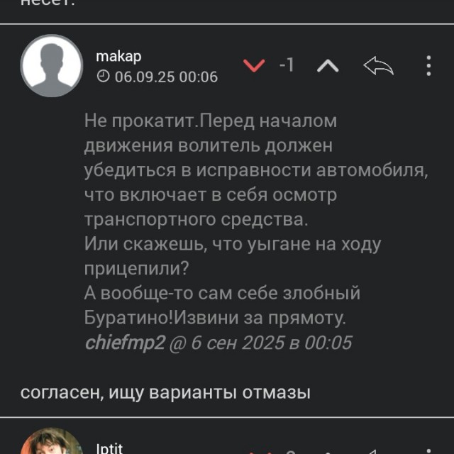 ГАИ отобрали прицеп...