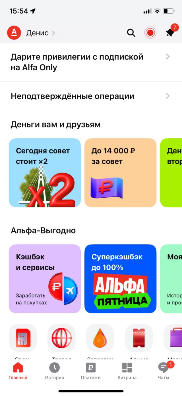 Упало приложение Альфа банка