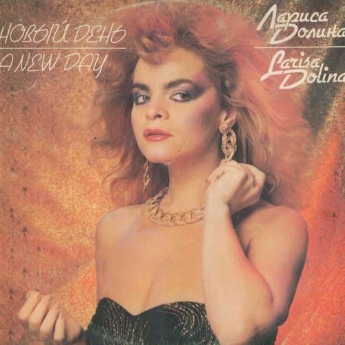 Стала известна сумма гонорара за выступление Ларисы Долиной — 12,5 млн. рублей за 45 минут без учета райдеров