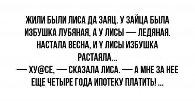 Субботние мысли