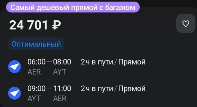 Между Сочи и Турцией запускают паром спустя 14 лет