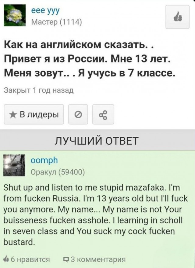 Минутка английского