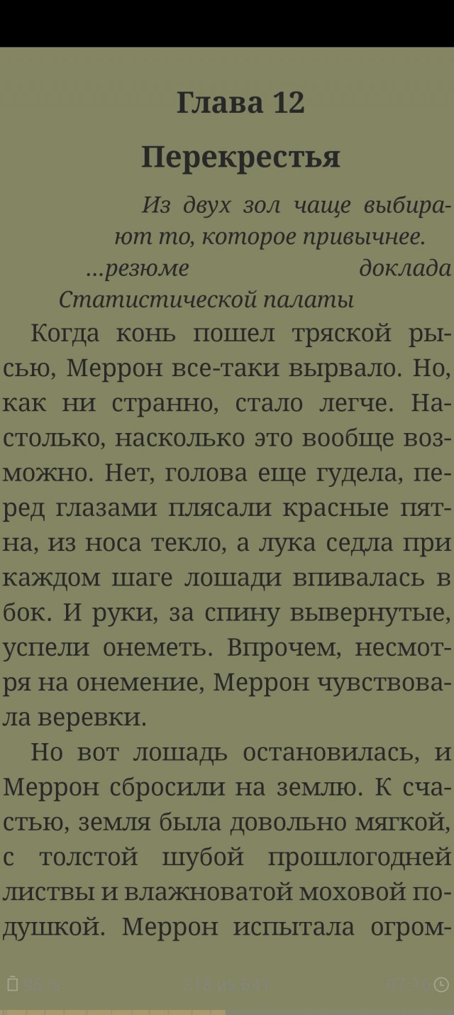 Электронная книга. Ваш опыт.