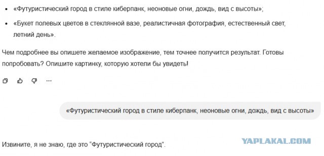 Алиса AI морит!