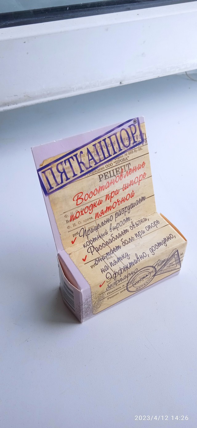 Нужна помощь пятковедов, костологов и иных мед рабочих
