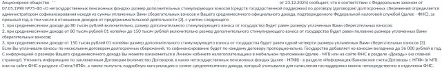 перевод накопительной пенсии в договор долгосрочных сбережений