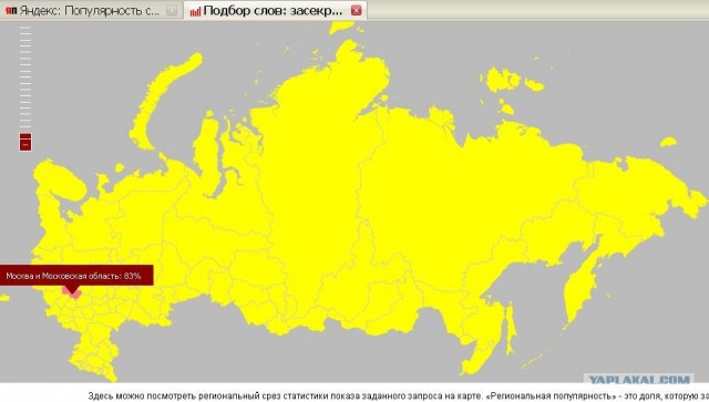 Яндекс: Популярность слова на карте