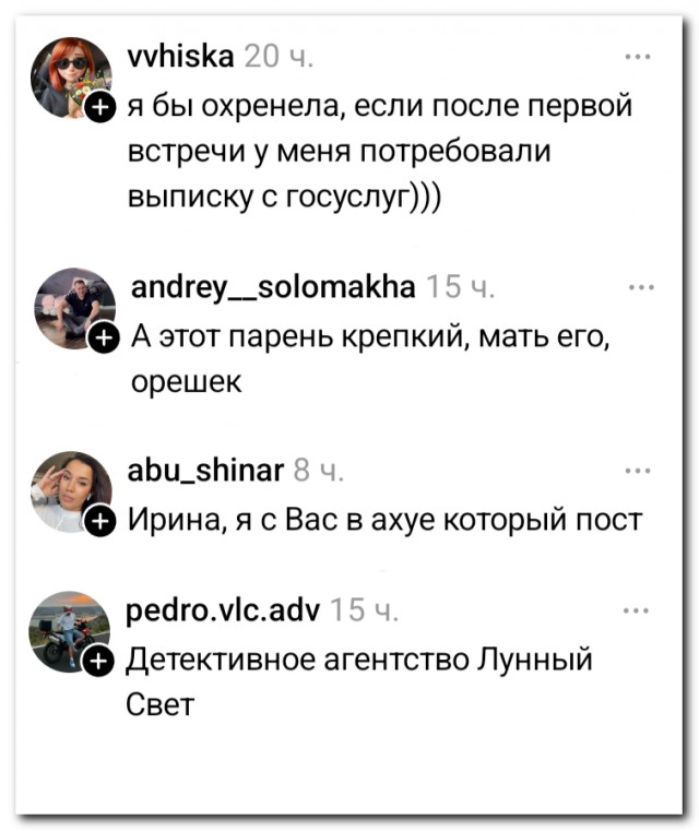 Действительно паранойя?⁠⁠
