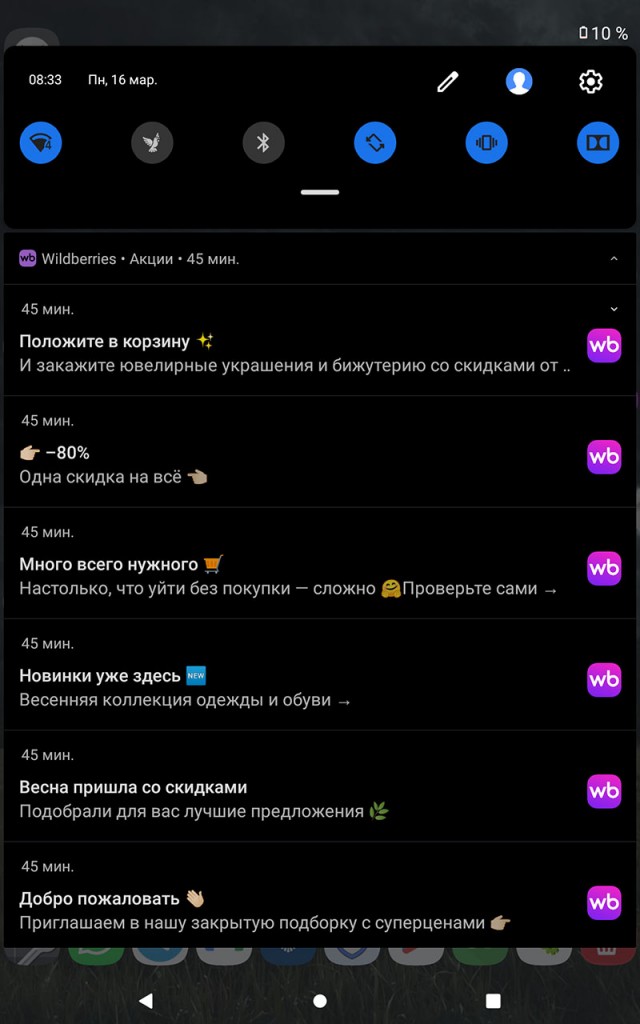 Опять озон