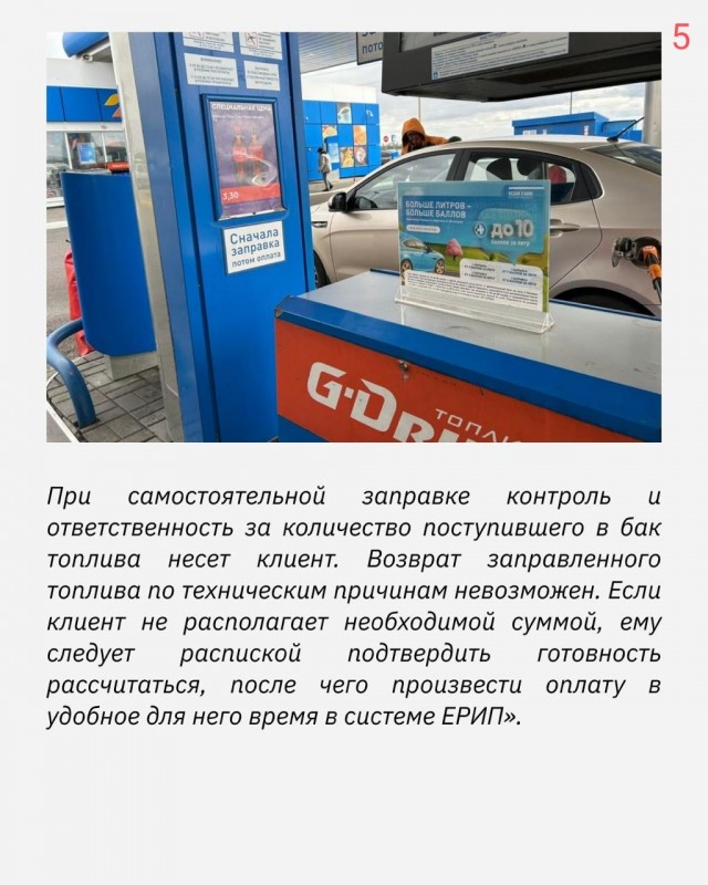 Случай на заправке. Читать в картинках.