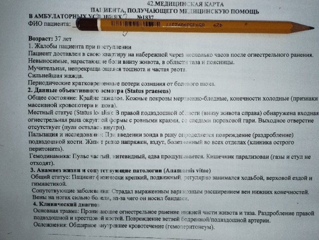 Клуп калхозных пейсателей. Палата №3
