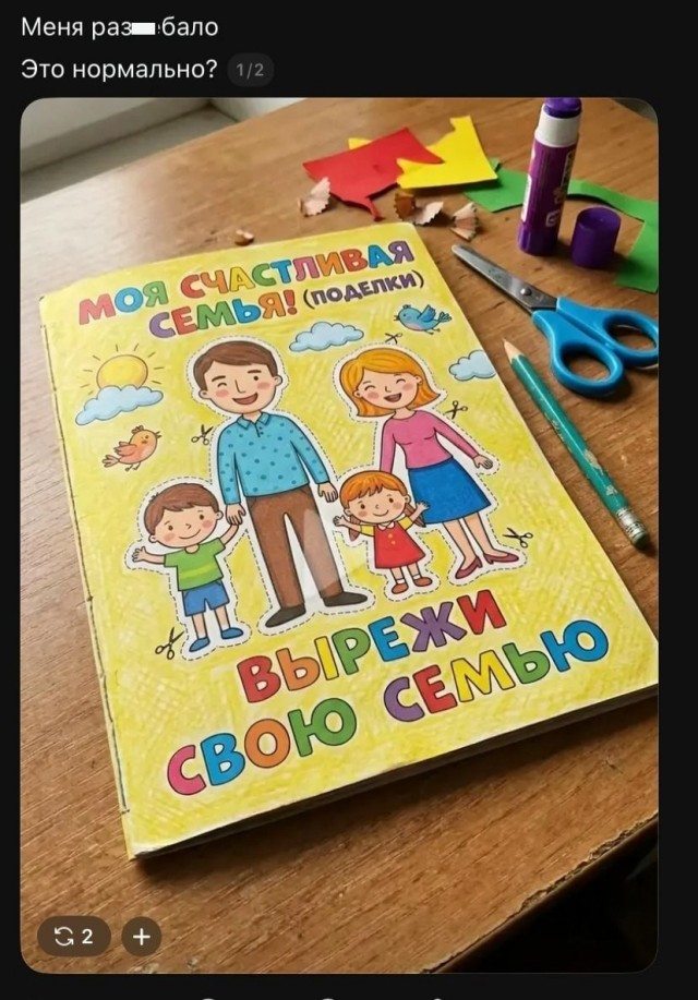 Типичная книга питерских детей, ничего необычного