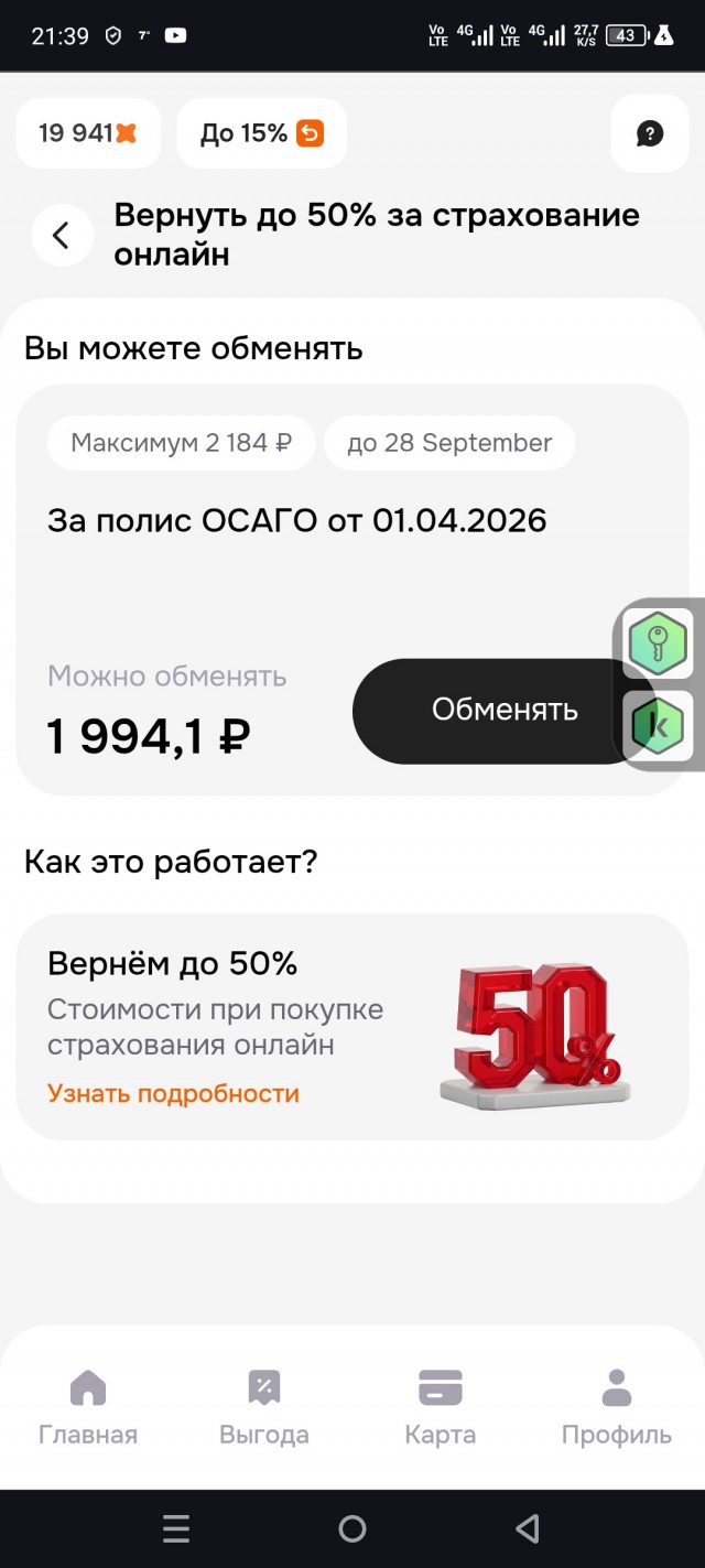 Каждый раз в Пятёрочке...