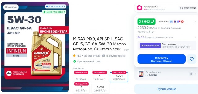 Как вам цены?