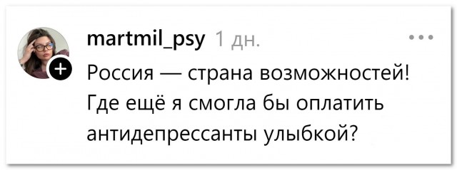Страна возможностей⁠