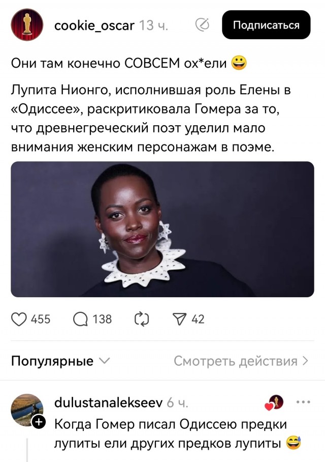 Гомер и Лупита