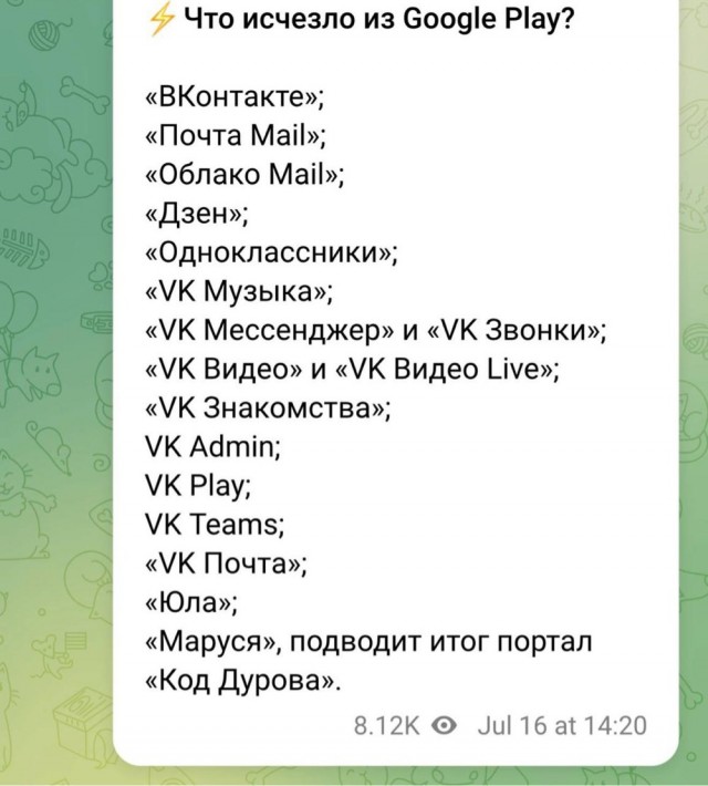 25 июня: Дмитрий Песков советует россиянам перейти на Android