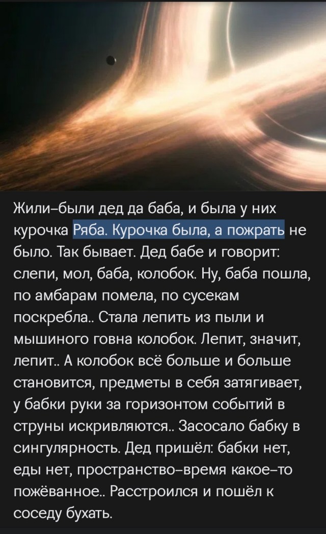 Шарик решил проверить, что за горизонтом событий