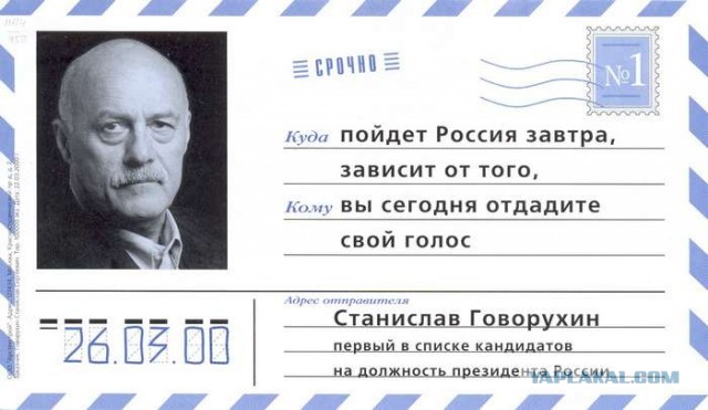 Российские предвыборные плакаты конца 1990-х