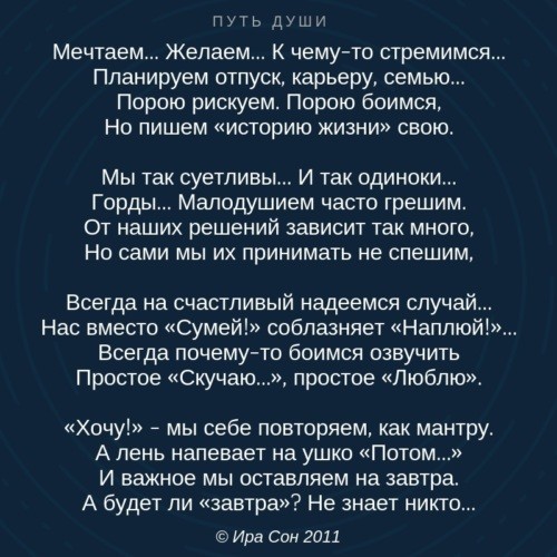 О чём мечтаете?