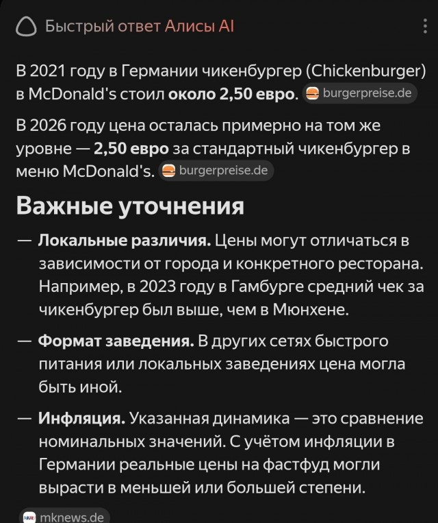 Рост цен за последние 5 лет по индексу гамбургера в России