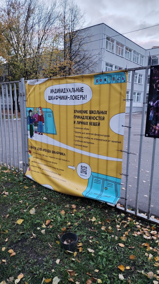 Беспредел в школе