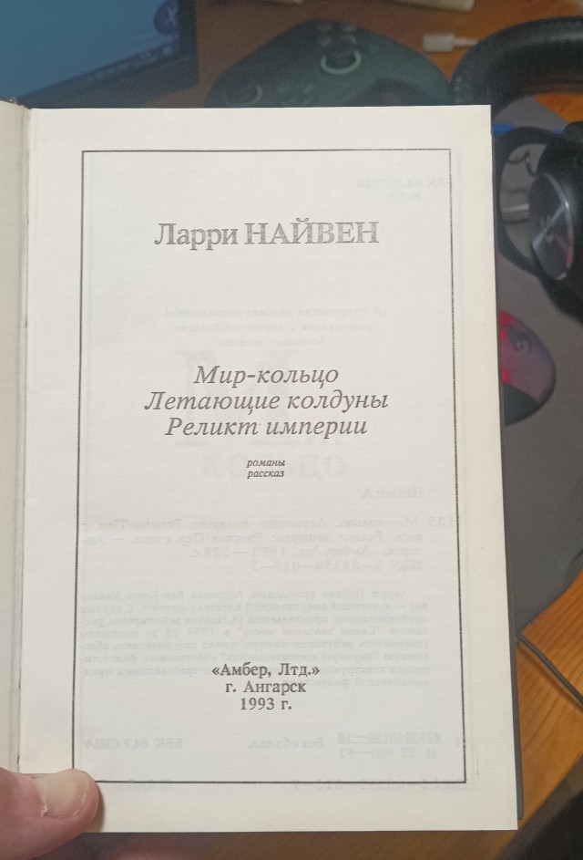 Мир Кольцо. Можно ли на данный момент экранизировать этот шедевр фантастики?