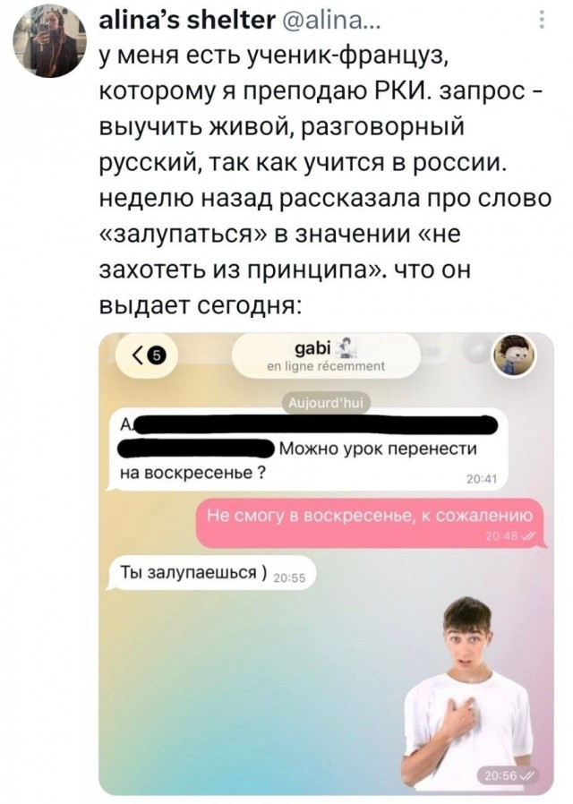 Трудности перевода