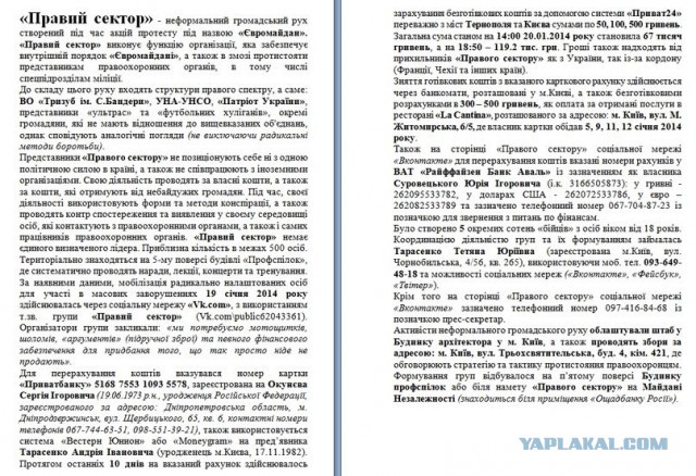 Премьер-министр Украины Азаров подал в отставку