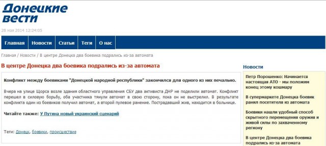 Почему Русские придут?