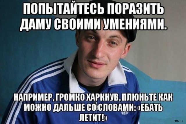 Реальные пацаны и их боевые подруги
