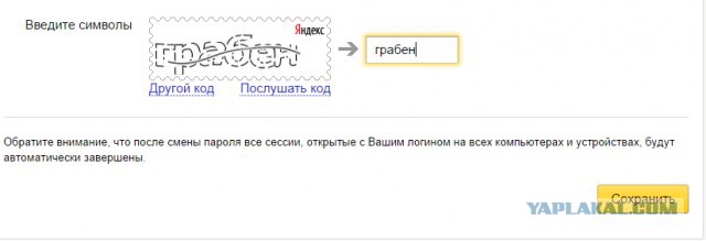 ВНИМАНИЕ. Пользователям Яндекса.