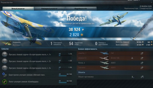 Wargaming 14