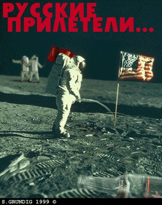 Американцы на Луне