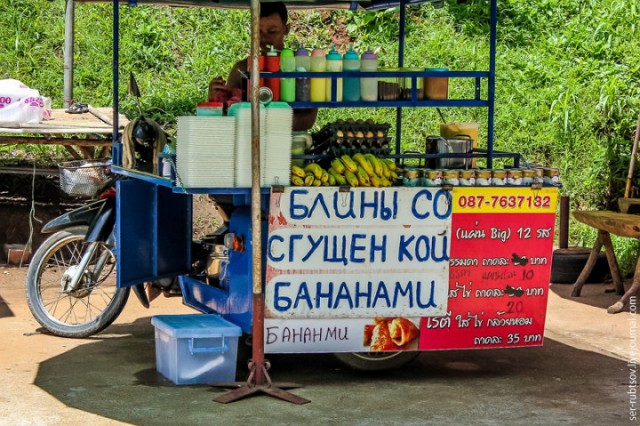 Как в Таиланде "заботятся" о русских туристах
