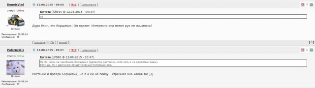 Смешные коментарии