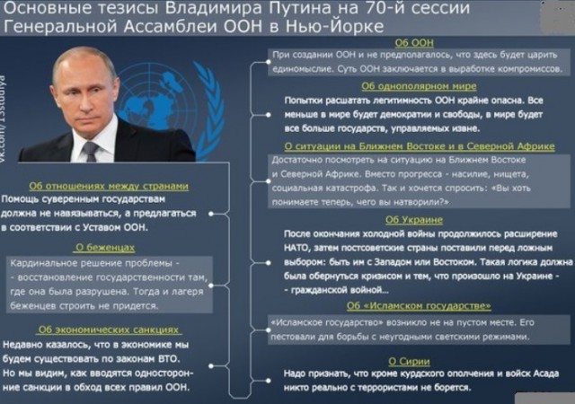 10 политических картинок часть 8