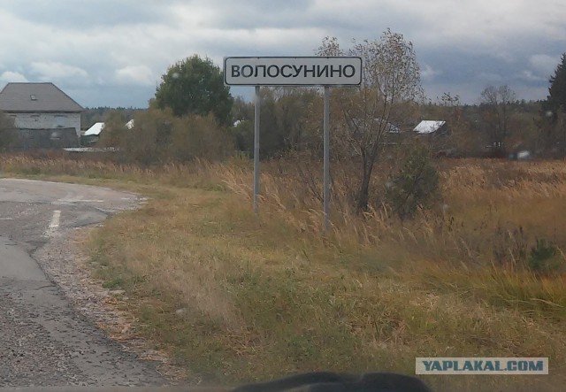 Подборка указателей населённых пунктов