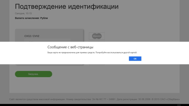 Как мне Сбербанк 75 000 рублей подарил