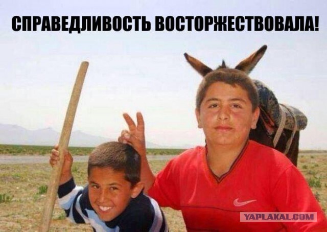 Месть