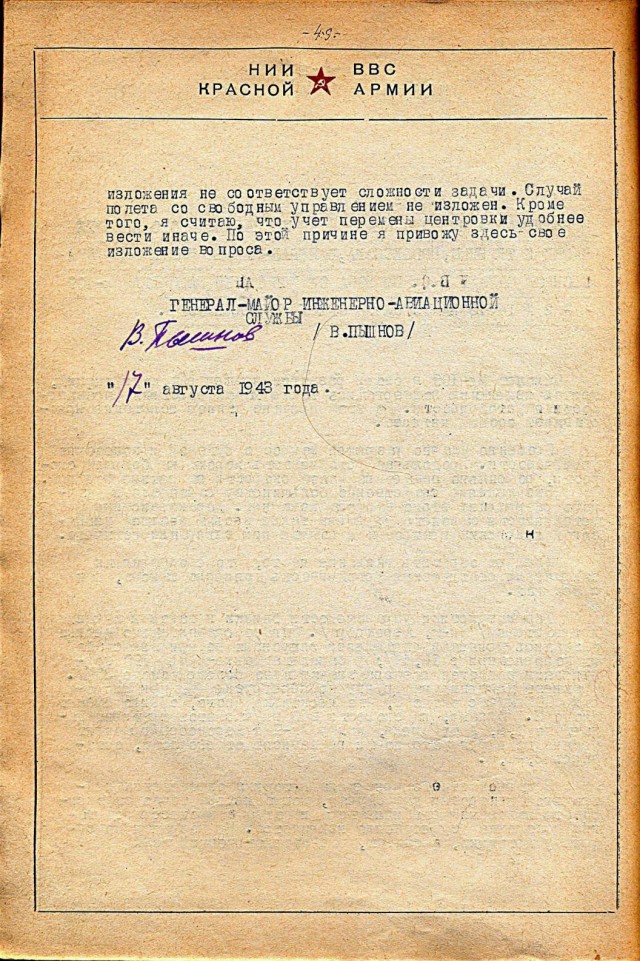 Гриф снят...