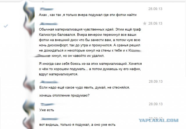 Исполнение желаний 2