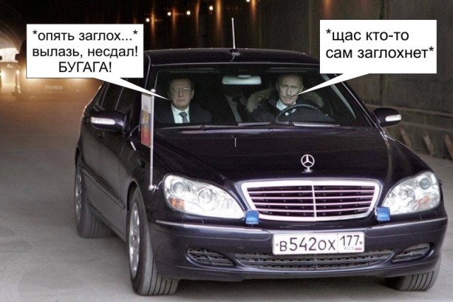 Фотожаба: Случай на правительственной трассе