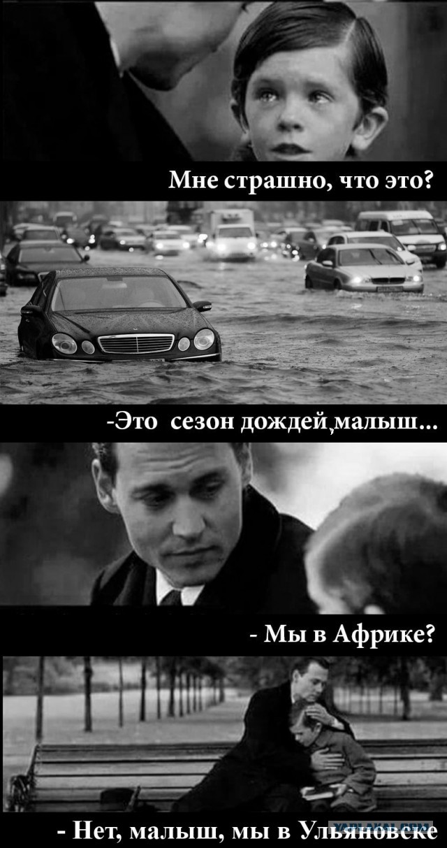 Ульяновск уходит под воду