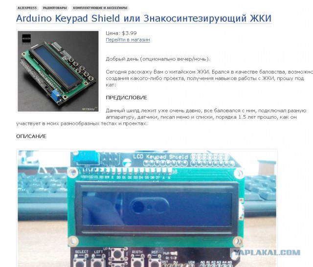 Домашние уроки радиоэлектроники для детей