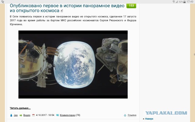 Опубликовано первое в истории панорамное видео из открытого космоса