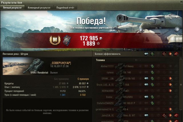 Wargaming 50! Пыщ пыщ, пробил! Урааа!