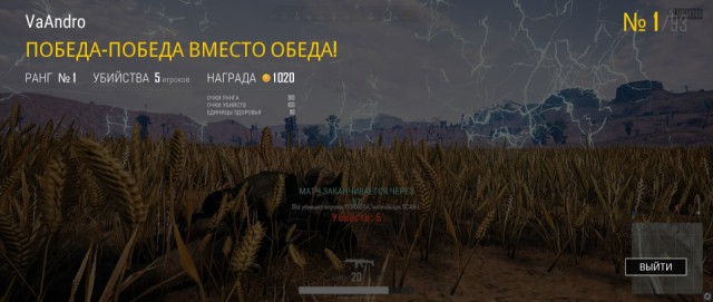 Playerunknown's Battlegrounds